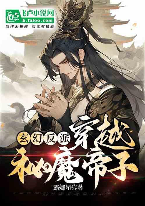 国王的坐骑
